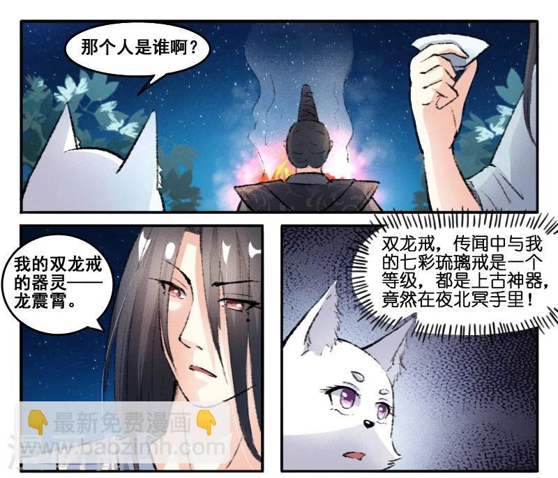第68话 龙震霄6