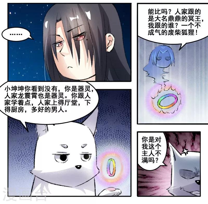 第69话 烛光晚餐1