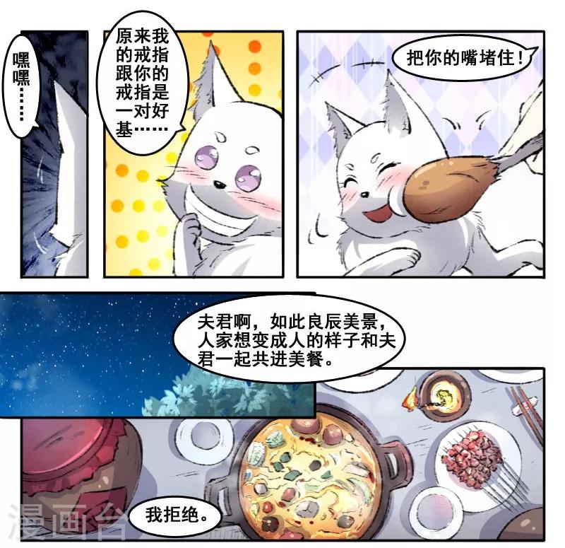 第69话 烛光晚餐2