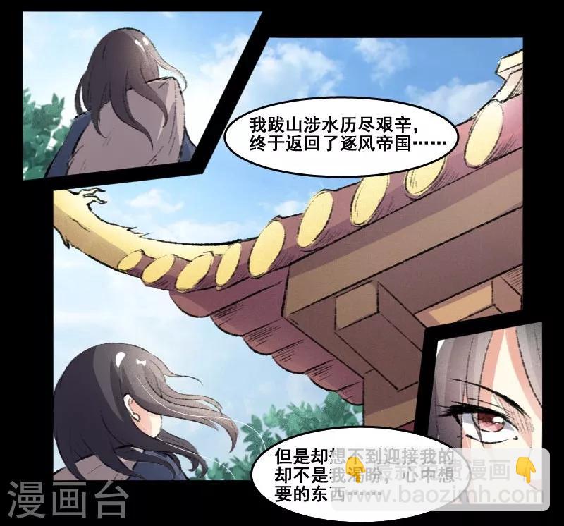 第69话 烛光晚餐7