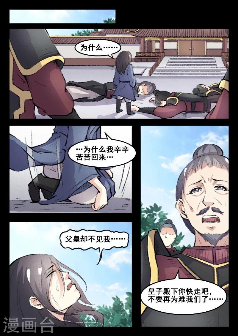 第70话 冥王往事1