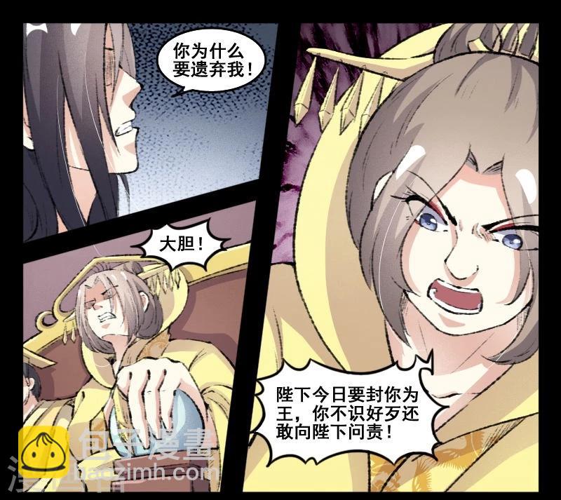 第70话 冥王往事12