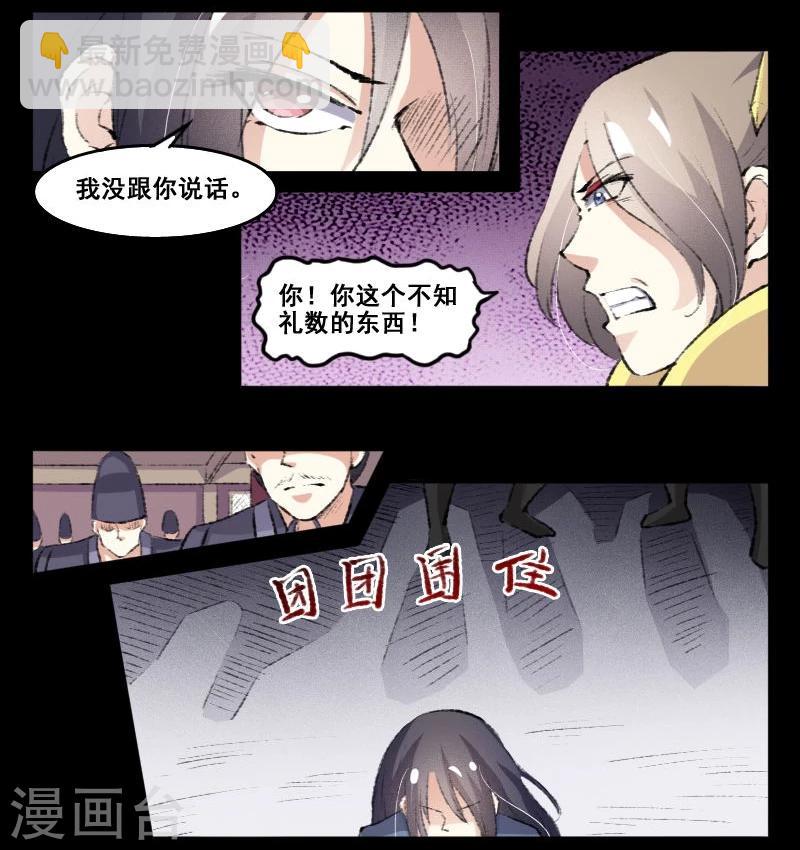 第70话 冥王往事13
