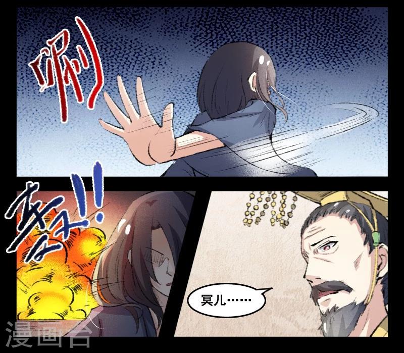 第70话 冥王往事14