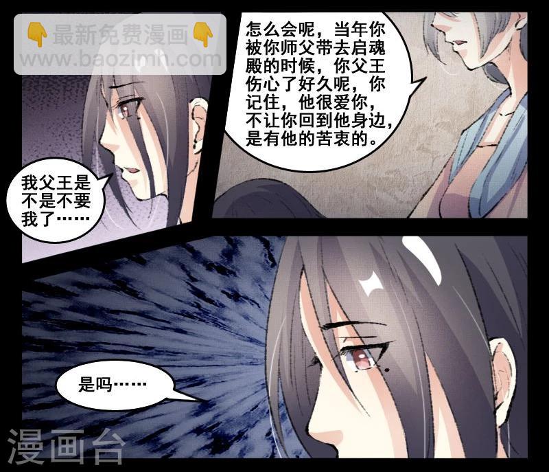 第70话 冥王往事4