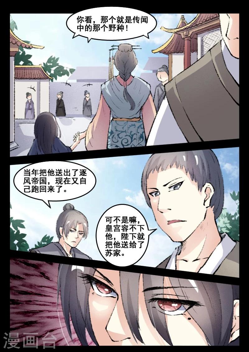 第70话 冥王往事5