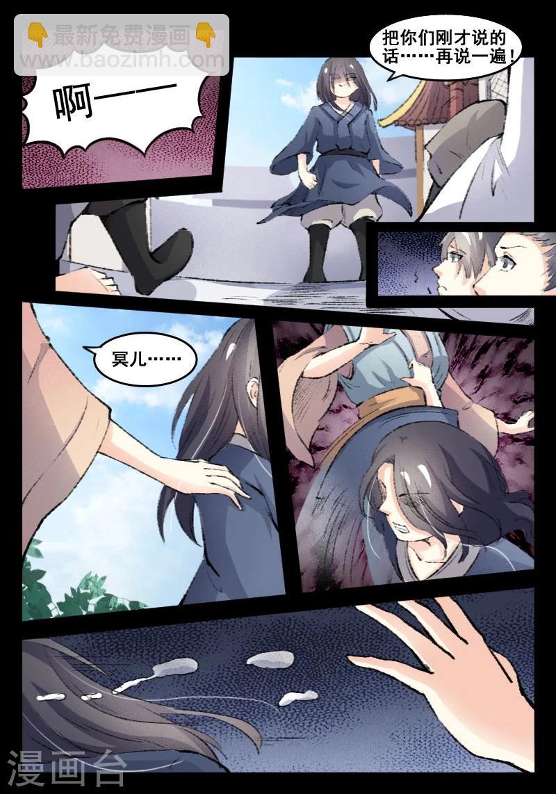 第70话 冥王往事6