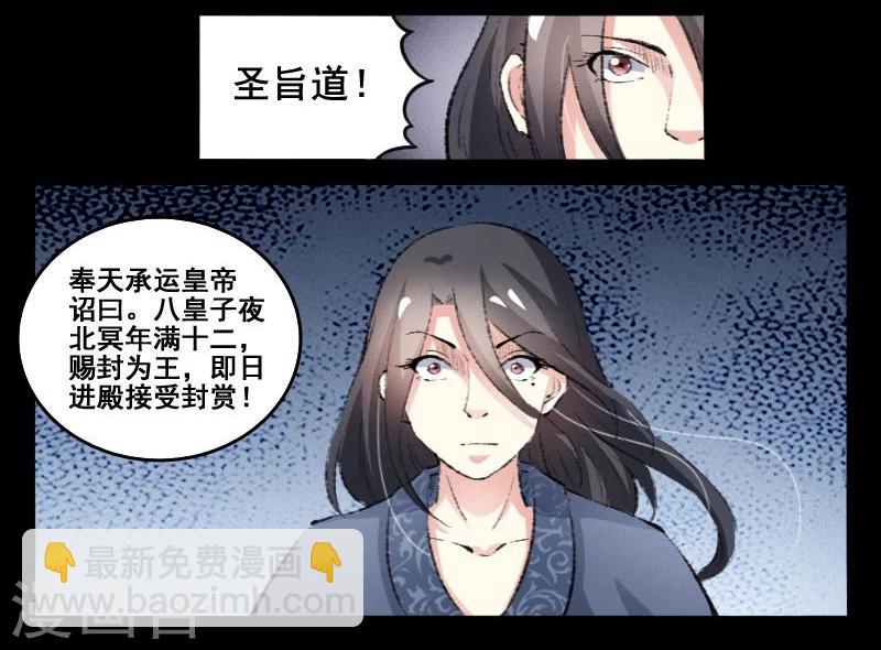 第70话 冥王往事8