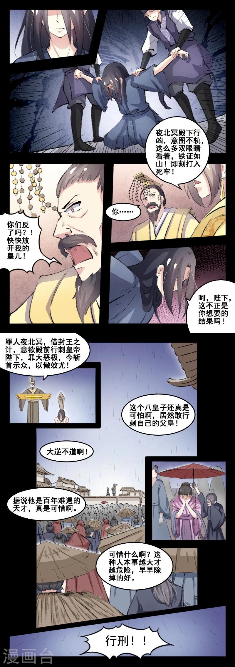 第71话 刀下留人1