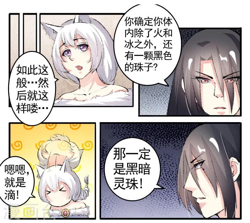第71话 刀下留人11