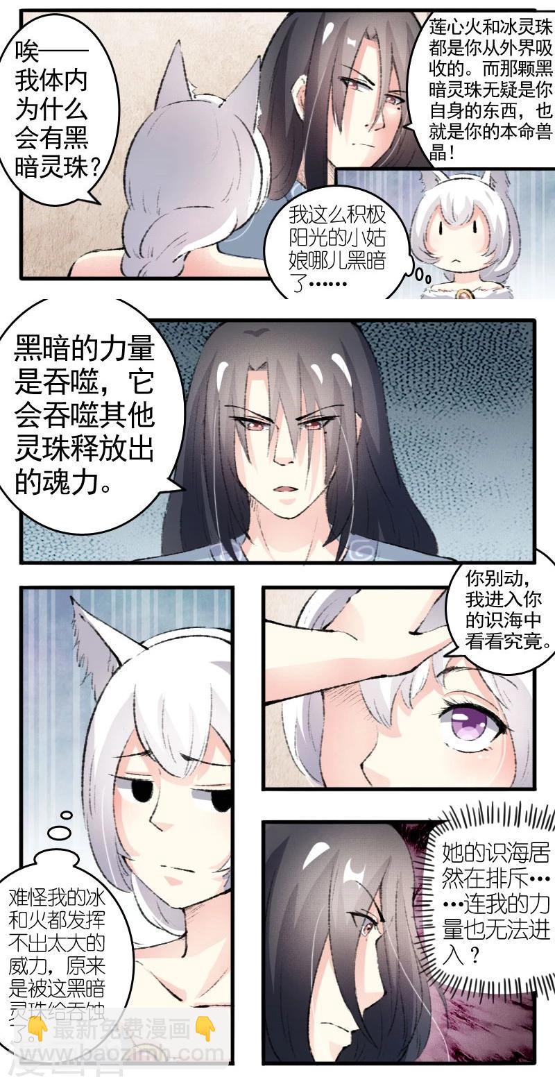 第71话 刀下留人12