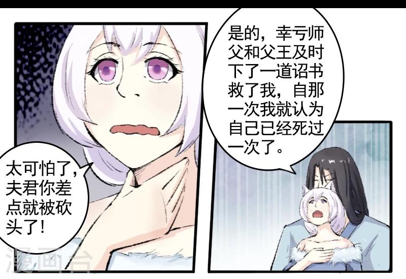 第71话 刀下留人3