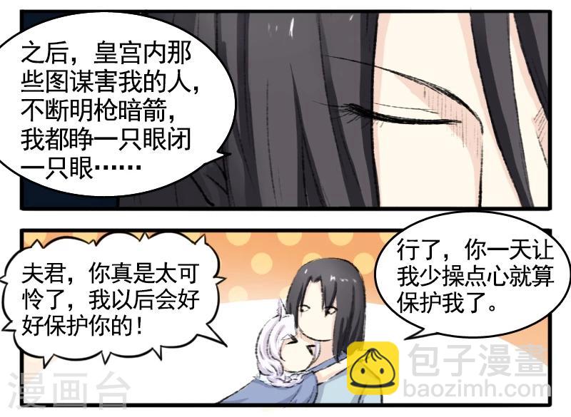 第71话 刀下留人4