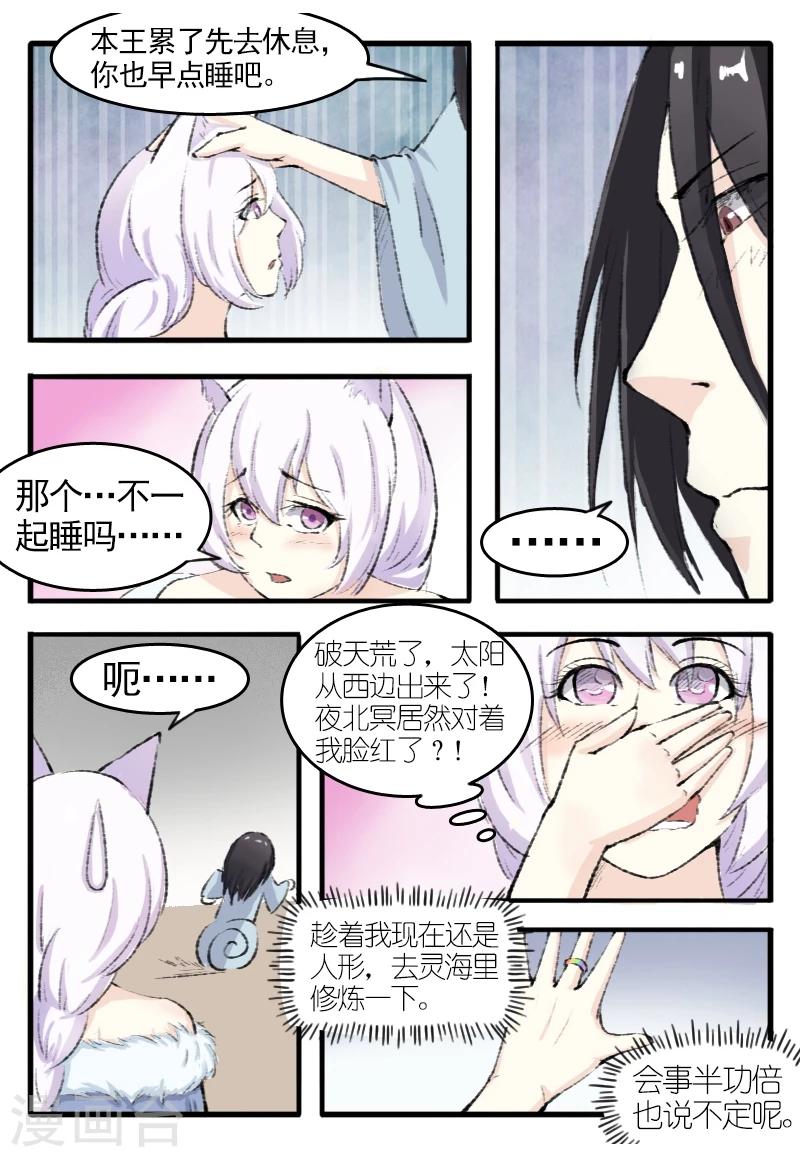 第71话 刀下留人5
