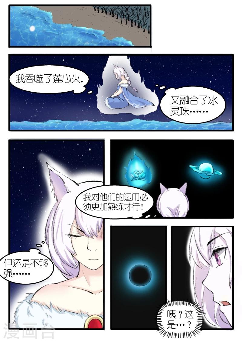 第71话 刀下留人6