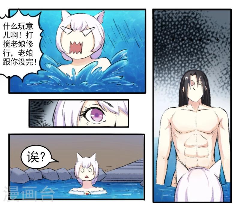 第71话 刀下留人9