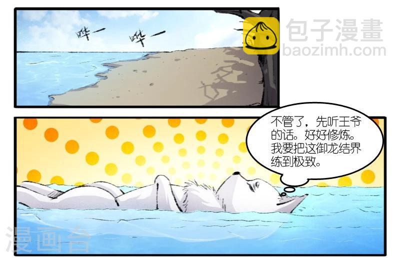 第72话 疯狂修炼1