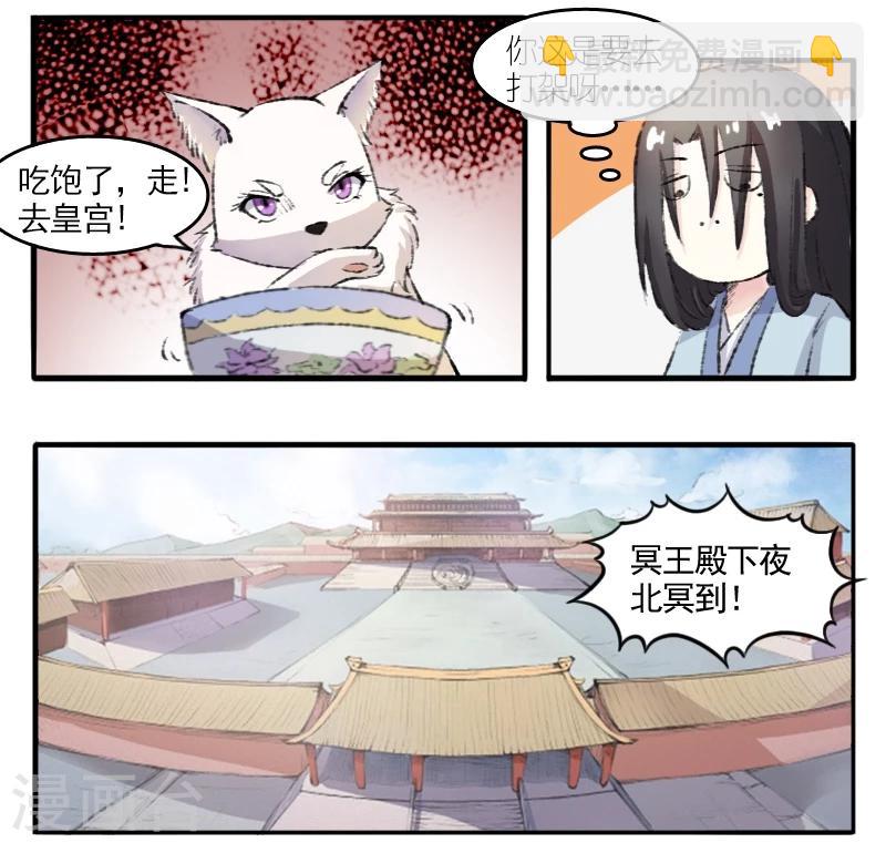 第72话 疯狂修炼11