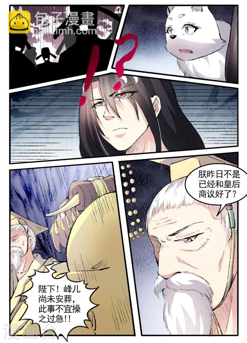 第72话 疯狂修炼13