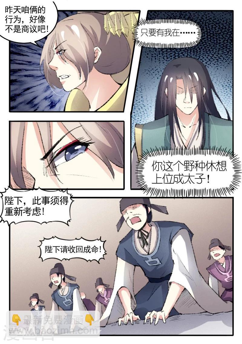 第72话 疯狂修炼14