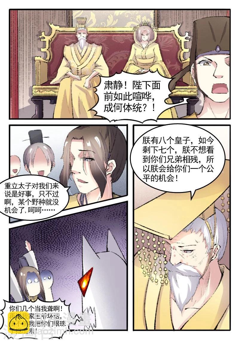第72话 疯狂修炼15