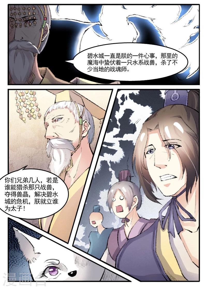 第72话 疯狂修炼16