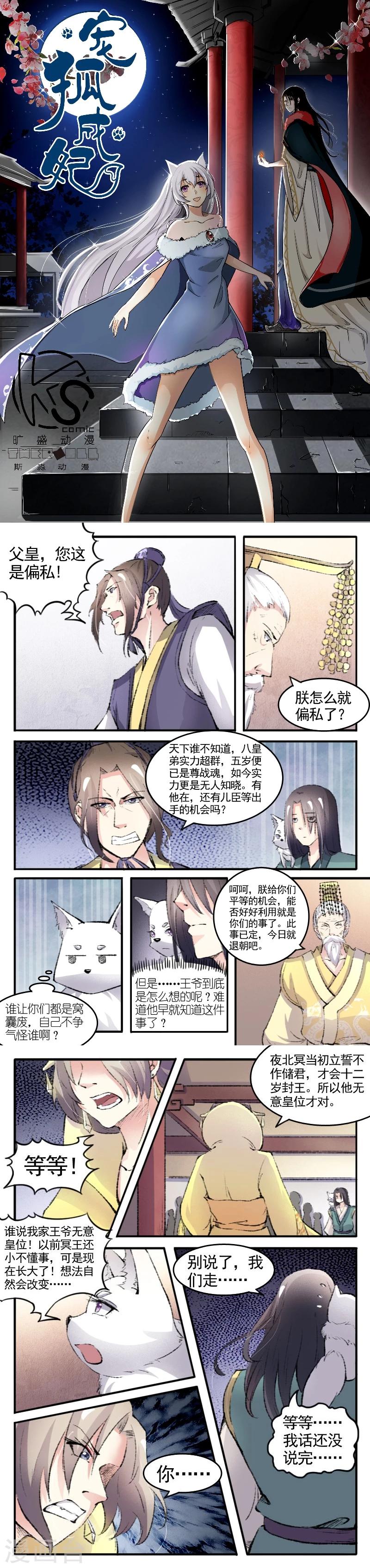 第73话 强强联合0
