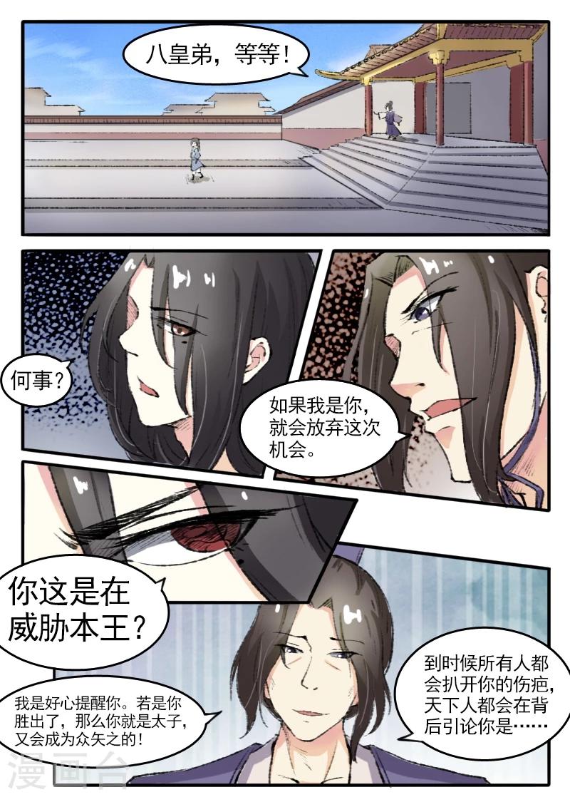 第73话 强强联合1