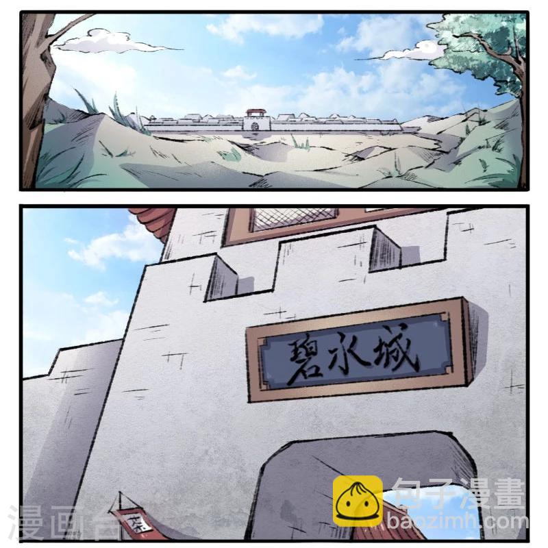 第73话 强强联合11