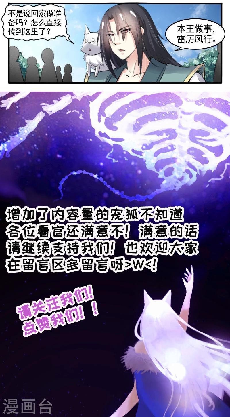 第73话 强强联合12