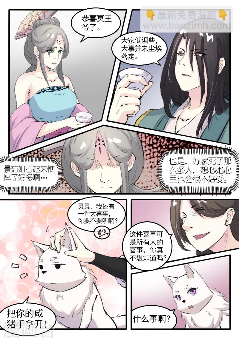 第73话 强强联合4