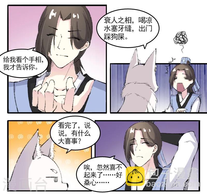 第73话 强强联合5