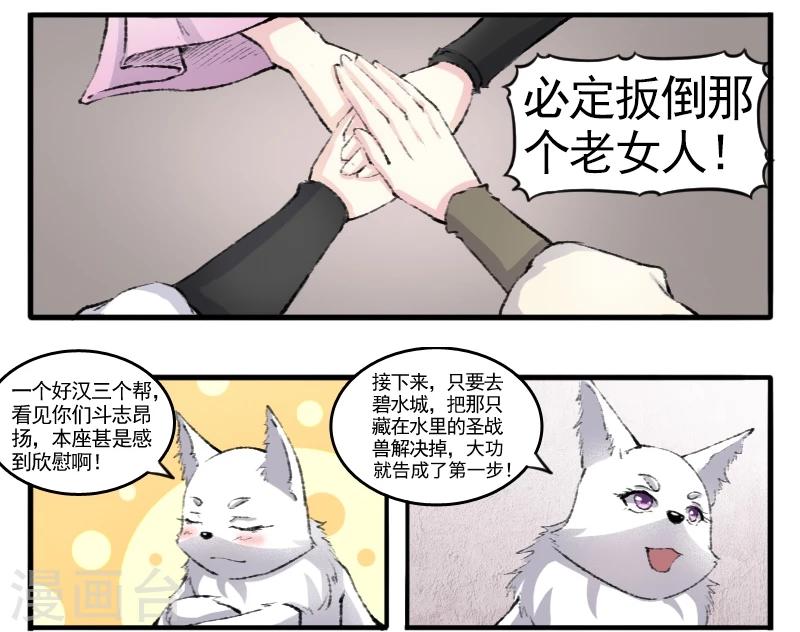 第73话 强强联合7