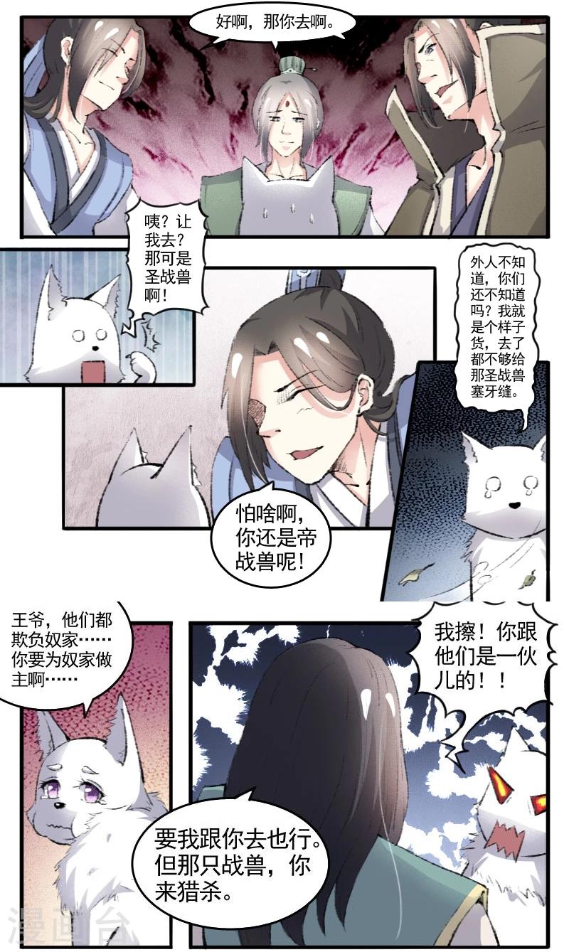 第73话 强强联合8