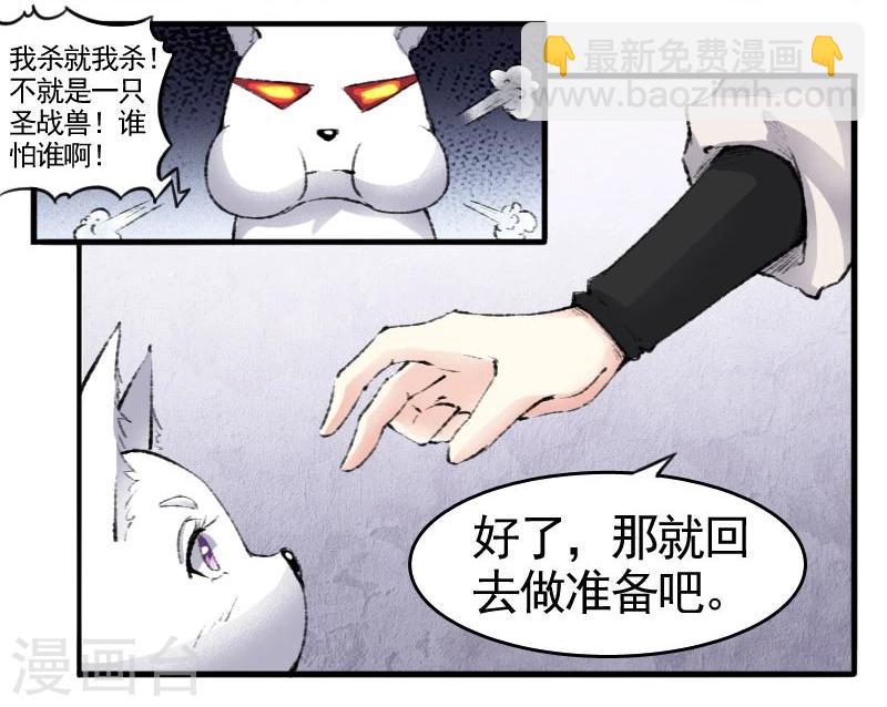 第73话 强强联合9