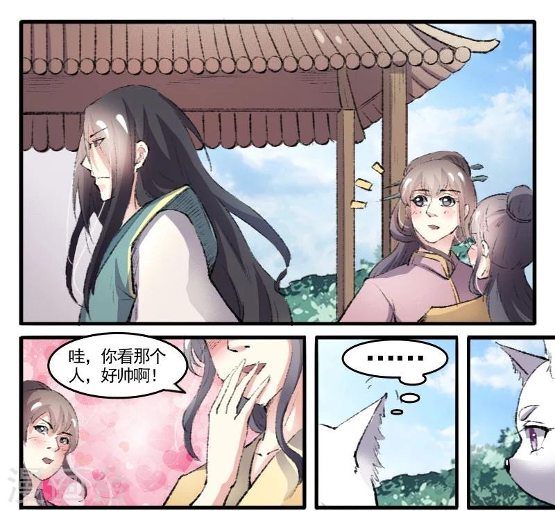 第74话 偶遇1