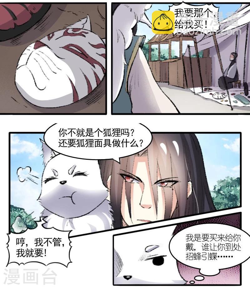 第74话 偶遇2