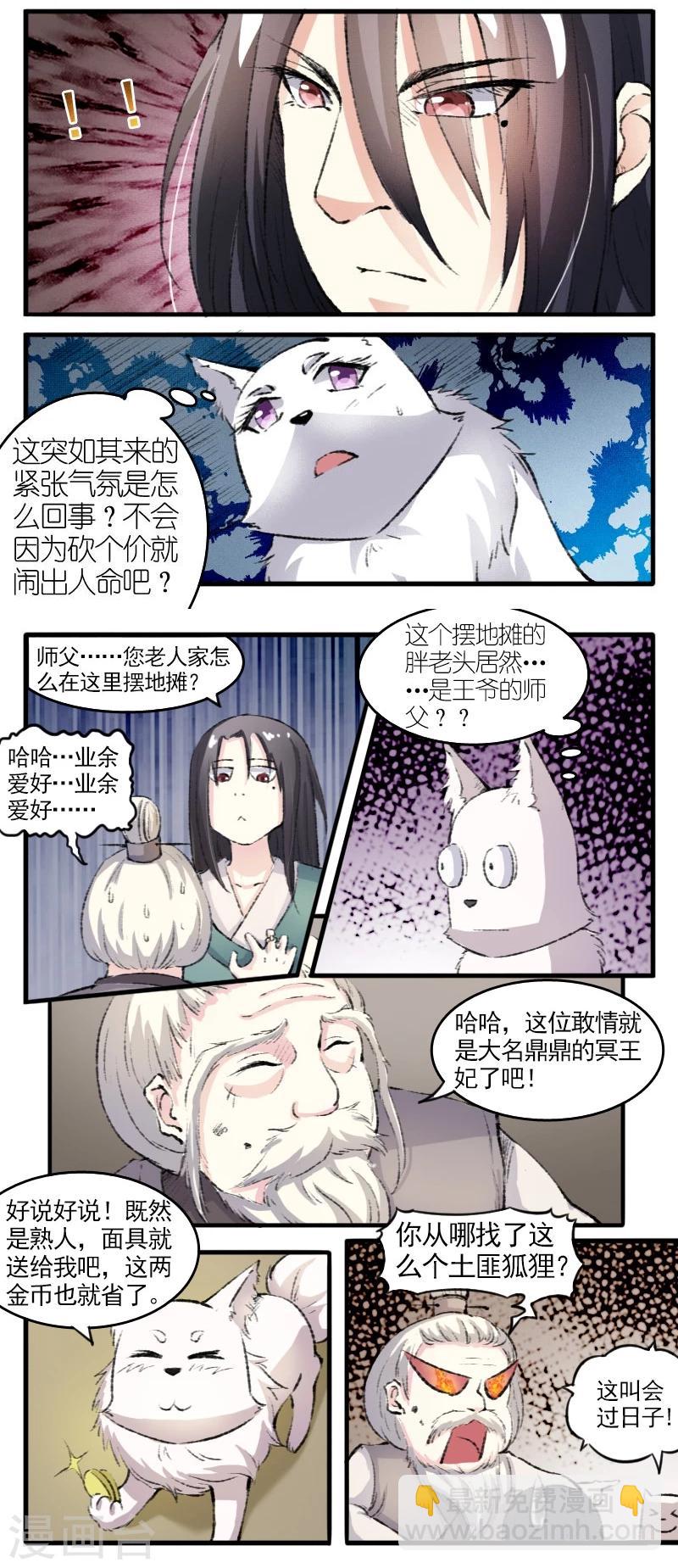 第74话 偶遇4