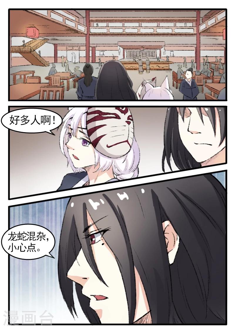 第75话 碧水楼1
