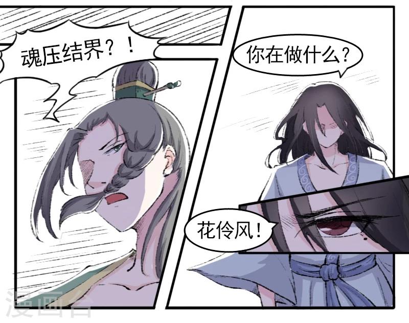 第75话 碧水楼10
