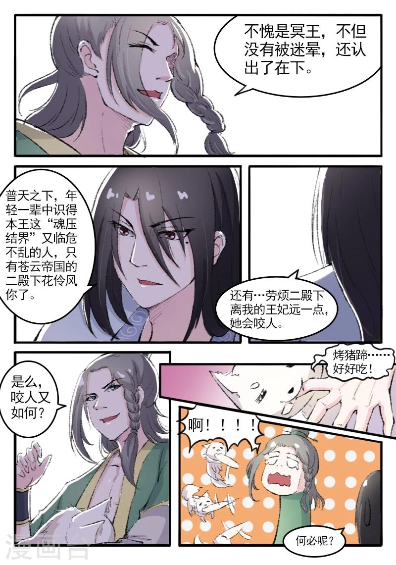 第75话 碧水楼11