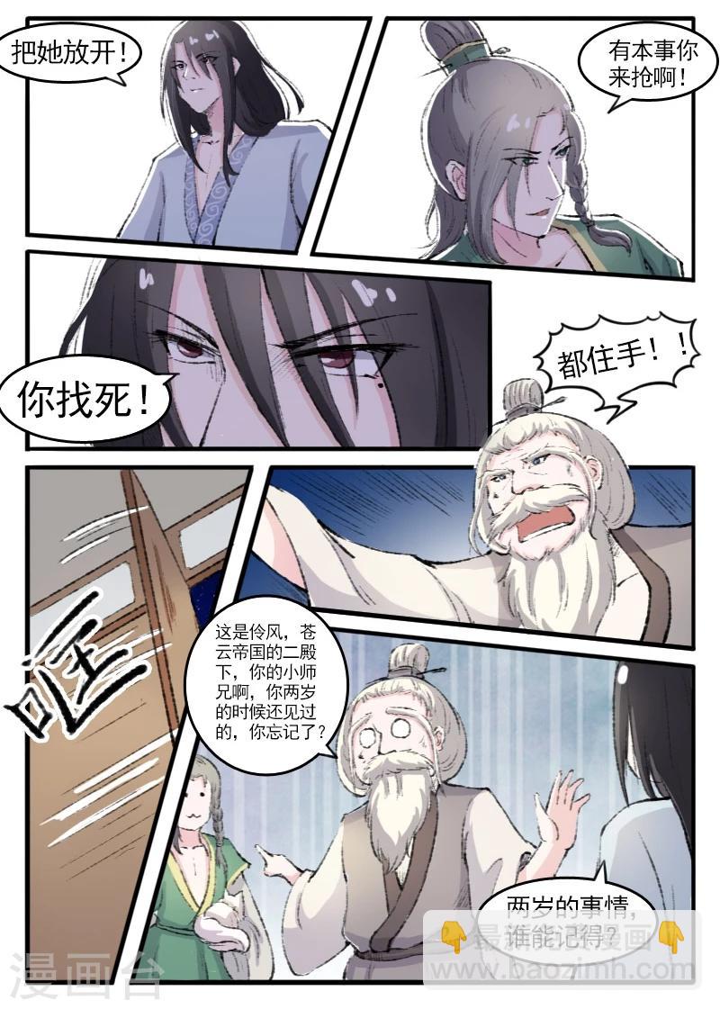 第75话 碧水楼12