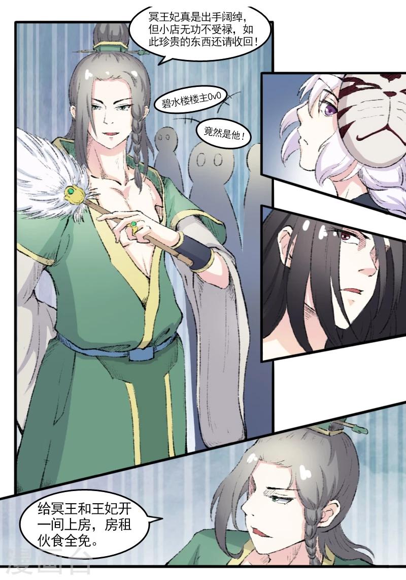 第75话 碧水楼5