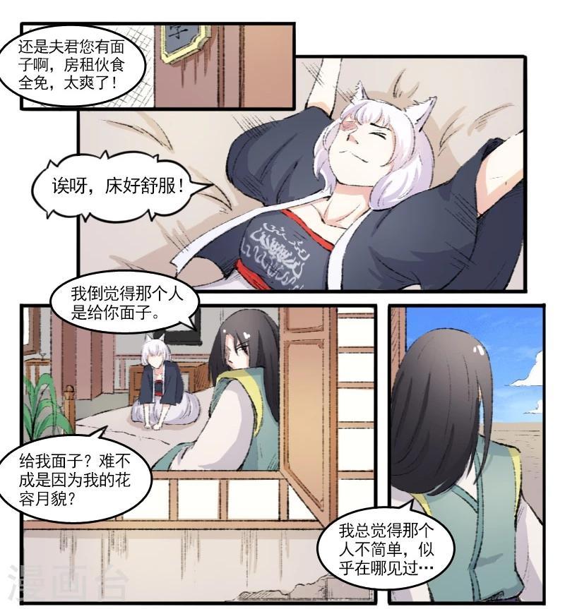 第75话 碧水楼6