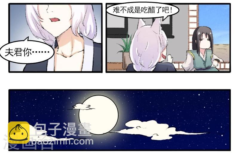 第75话 碧水楼7