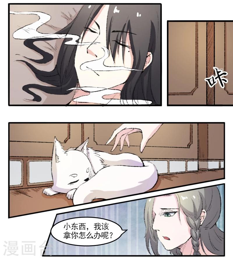 第75话 碧水楼9