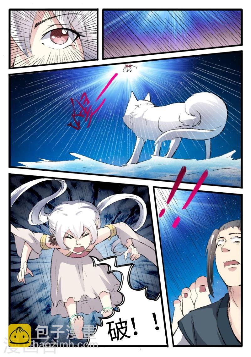 第76话 催魂曲10