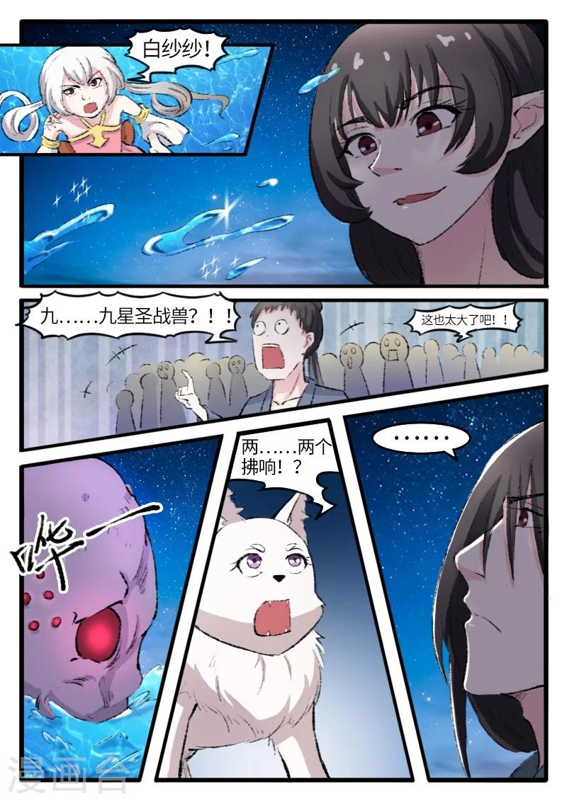 第76话 催魂曲14