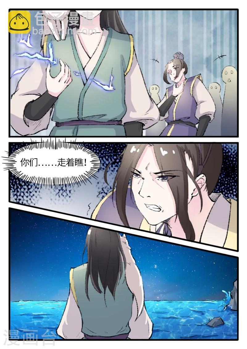 第76话 催魂曲5