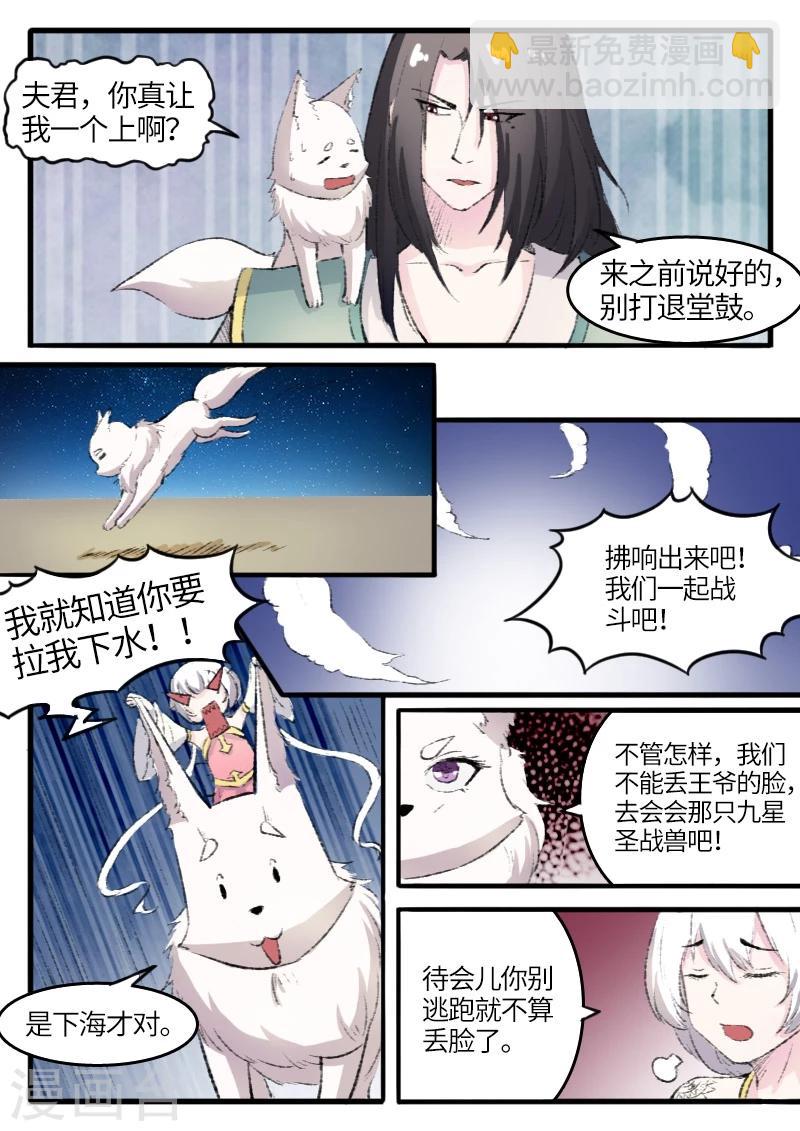 第76话 催魂曲6